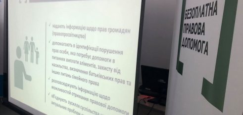 Важлива ініціатива «Сімейні радники» в Україні