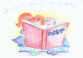 Конкурс дитячого малюнку в рамках “Тижня права”