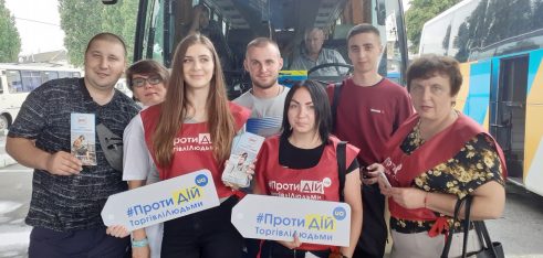 Людина – не товар: у Житомирі відбулась акція з попередження та протидії торгівлі людьми