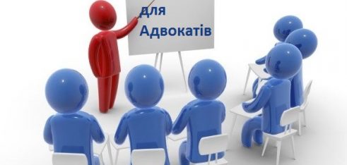 Проведення каскадних тренінгів для адвокатів центру