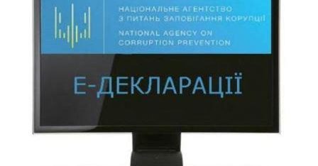 Триває друга хвиля електронного декларування