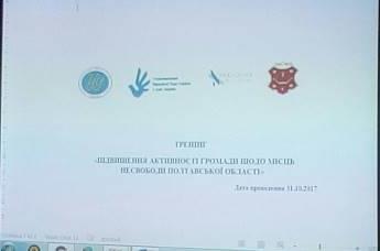 Про підвищення обізнаності громади щодо місць несвободи Полтавської області дізналися учасники тренінгу