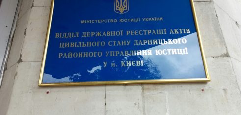 Третій місцевий центр співпрацює з Дарницьким ГУЮ