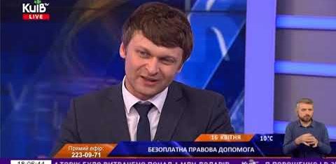 Розвиток системи безоплатної правової допомоги