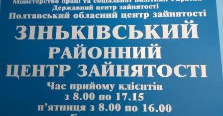 Комунікативні заходи  Зіньківського бюро правової допомоги