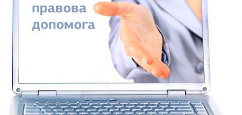 Skype-консультування громадян у Волинській державній обласній універсальній науковій бібліотеці імені Олени Пчілки