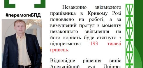 Адвокати системи БПД на сторожі інтересів громадян