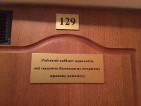 В Одесі відкрито перші в Україні робочі кабінети для адвокатів системи безоплатної правової допомоги