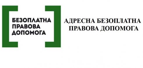 Особам, що мають обмежені фізичні можливості, зокрема 76-річному чоловіку, що має статус внутрішньо переміщеної особи та 2 групу інвалідності, надана адресна правова допомога Другого одеського МЦ з надання безоплатної вторинної правової допомоги