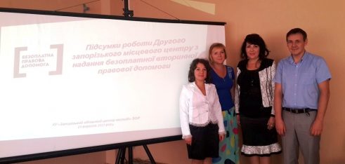 Другий  запорізький місцевий центр налагоджує взаємодію з органами місцевого самоврядування та громадськими об’єднаннями щодо покращення доступу окремих категорій громадян до БПД
