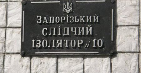 Засудженим  особам, які утримуються в Запорізькому слідчому ізоляторі,  надали  правові консультації