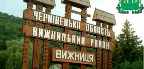Участь в.о. директора Вижницького місцевого центру в нараді Вижницької РДА