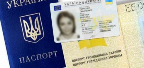 Порядок отримання паспорта громадянина України у формі ID – картки