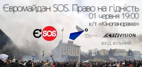 АНОНС. Фільм про Євромайдан SOS та кампанія про українських політичних в’язнів в Росії