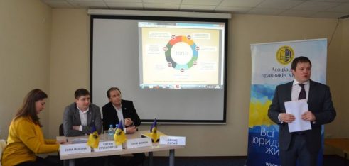 У заході Асоціації правників України взяли участь працівники та адвокати Регіонального центру з надання БВПД у Херсонській області