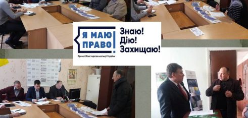 Мобільна точка доступу до безоплатної правової допомоги працювала сьогодні у Василівці