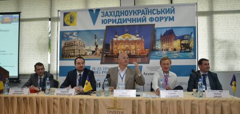 V Західноукраїнський юридичний форум АПУ зібрав за обговоренням найактуальніших питань юридичного життя професійні спільноти