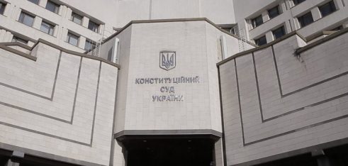 Конституційна скарга як додатковий правовий інститут захисту прав та основоположних свобод людини та громадянина