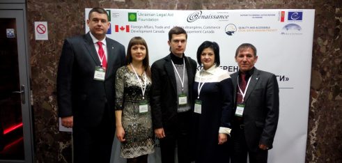Міжнародна конференція «Якість безоплатної правової допомоги»
