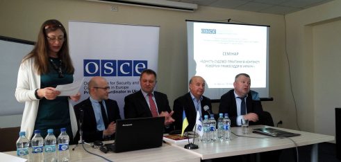 Адвокати Херсонщини взяли участь у семінарі «Єдність судової практики в контексті реформи правосуддя в Україні»