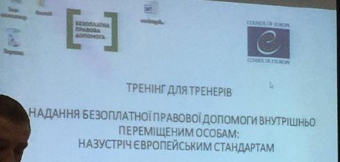 У Києві відбулася друга частина сесії для адвокатів-тренерів на тему «Надання безоплатної правової допомоги внутрішньо переміщеним особам: назустріч європейським стандартам»