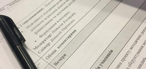 У столиці пройшов тренінг з розробки програми та методичних рекомендацій надання БПД для органів місцевого самоврядування