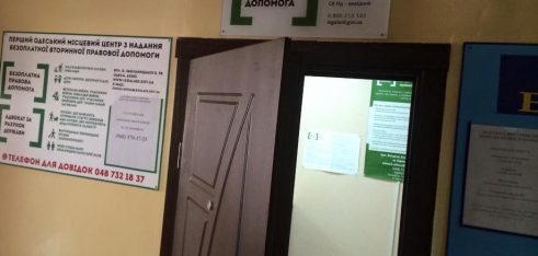 Директор Координаційного центру з надання правової допомоги відвідав бюро правової допомоги на Одещині
