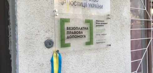 Міністр юстиції Павло Петренко консультував громадян в Збаразькому бюро правової допомоги