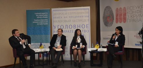 У Києві проходить ІІІ-тя Всеукраїнська конференція з кримінального права та процесу