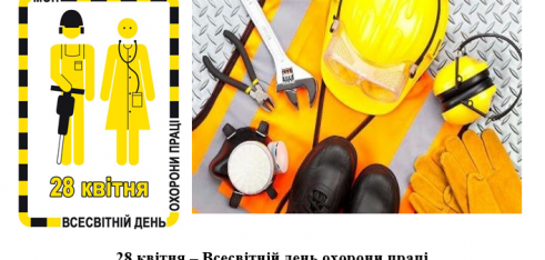 Захищене і здорове покоління