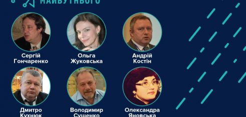 Вже відомі експерти програми ,,Адвокат майбутнього’’