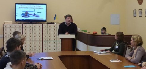 Молодь – за безоплатну правову допомогу