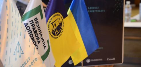Перша група учасників програми «Адвокат Майбутнього» розпочала навчання
