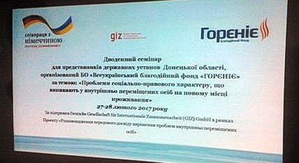 Фахівці системи БПД із 4-х областей поглибили свої знання щодо різних аспектів роботи із ВПО