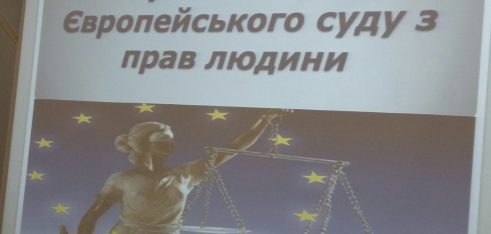 У Чернігові організовано навчання адвокатів