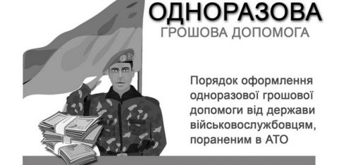 Інвалід війни з Івано-Франківщини відсудив 144 тис. грн одноразової допомоги