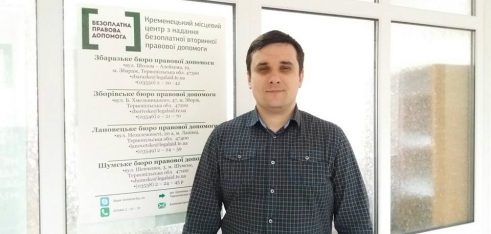 Працівник місцевого центру допоміг кременчанці довести в суді її право  на спадщину