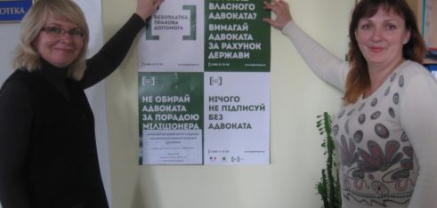 Менським МЦ проведена акція «Безоплатна вторинна правова допомога – де і як її отримати?»