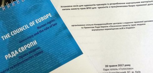 Адвокати-тренери та експерти розробляли навчальні матеріали для каскадних тренінгів щодо захисту прав ВПО