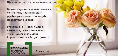 Вітання Вишневський