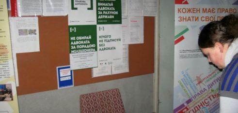Менський МЦ взяв участь у виставці «Кожен має право знати про свої права»