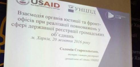 Участь у семінарі