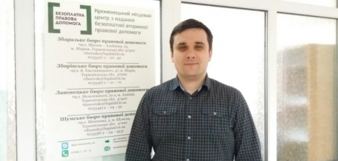 Працівник місцевого центру відстояв право клієнта на обов’язкову частку у спадковому майні