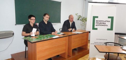 Реалізація повноважень органів місцевого самоврядування у сфері надання безоплатної первинної правової допомоги: семінар для голів і старост ОТГ