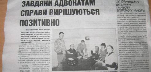 Про роботу Менського МЦ висвітлено на сторінках районного газети