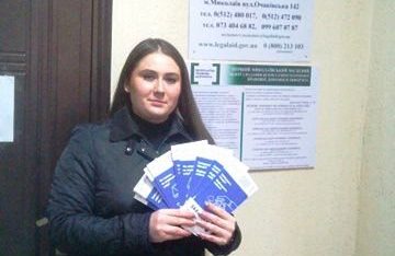 Проект «Я МАЮ ПРАВО!» активно впроваджується на Миколаївщині