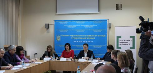 Бюро правової допомоги розпочнуть обслуговувати мешканців Чернігівщини з 1 липня 2016 року