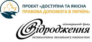 Проект ”Подолання селянської земельної цивільно-правової прірви”, розроблений Котовським місцевим центром з надання БВПД та Одеською обласною організацією ВГО “Комітет виборців України” отримав грант