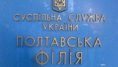Другий полтавський місцевий центр розпочав співпрацю з громадськими організаціями