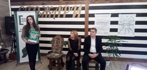 На Буковині вперше презентували «Путівник інтегратора»